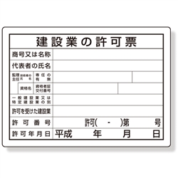 群馬,建設業許可,新規,変更,申請,届出,経審,行政書士