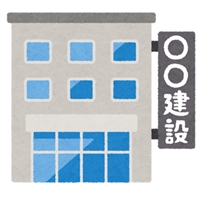 建設業許可取得後に必要な標識と帳簿