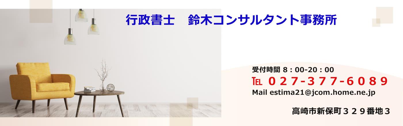 下請け発注金額の違いによる一般建設業と特定建設業